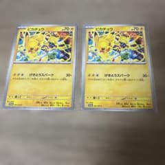 ピカチュウカード 2枚セット HP70 - メルカリ