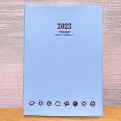 ひかりのくに　手帳　2023のサムネイル