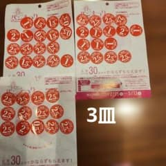 ヤマサキ春のパン祭り 2026　３皿分のサムネイル
