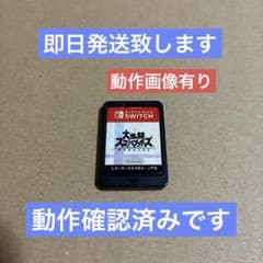 ★迅速発送★スマブラ　大乱闘スマッシュブラザーズ SPECIAL Switchのサムネイル