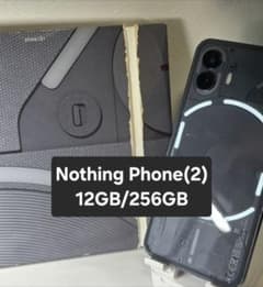 Nothing Phone (2) ダークグレー 12GB/256GB - メルカリ