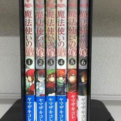 魔法使いの嫁のサムネイル