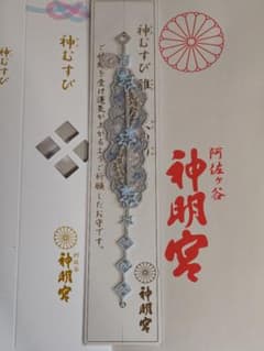 阿佐ヶ谷神明宮 天の川 2026年七夕 神むすび 御守り ケースと袋付きのサムネイル