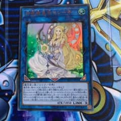 遊戯王 神聖魔皇后セレーネのサムネイル