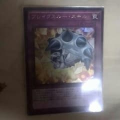 遊戯王　ブレイクスルー・スキルのサムネイル