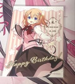 고치우사 애니메이트 카페 생일 브로마이드 특전 코코아