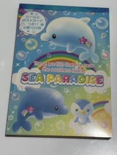 平成レトロ SEA PARADISE メモ帳のサムネイル