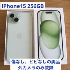 iPhone 15 256GB SIMフリー　背面カメラ故障 Face ID○ iPhone15 グリーン 256GB SIMフリー 本体 外カメラ故障 美品 - メルカリ