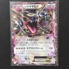 レックウザEX：エメラルドブレイク ポケモンカードチャンス PROMO XYシ… レックウザEX：エメラルドブレイク ポケモンカードチャンス PROMO XYシ
