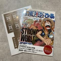 ONE PIECE 피아 팬북 스트롱 월드