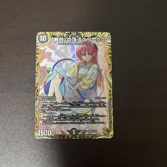 無月の頂ゼニスザーク 金トレジャー - メルカリ