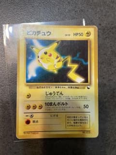 ピカチュウ_ Pikachuホビーフェア 特別限定拡張シート カード PROMOのサムネイル