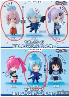 転生したらスライムだった件 ちまっ！きゃら フィギュア 3種のサムネイル
