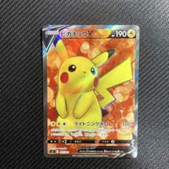 ピカチュウv sr 美品のサムネイル
