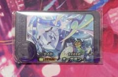 ポケモンフレンダ4だん　スーパートレジャー　オーガポン（いどのめん）のサムネイル
