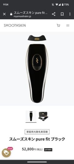 SMOOTHSKIN スムースピュアフィット家庭用脱毛機のサムネイル