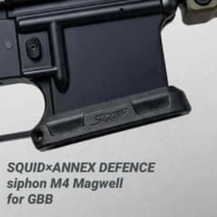 SQUID ANNEX M4 GBB用 実サイズ マグウェルレプリカ - メルカリ