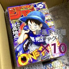 週刊少年ジャンプ 2026年6月8日号 サッカー日本代表コラボ 付録