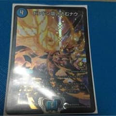 ドンドン吸い込むナウ プロモのサムネイル