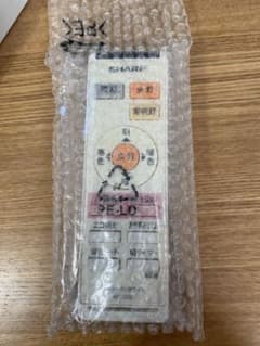 シャープ　LEDシーリングライトリモコン　A020SD ※リモコンホルダー無しのサムネイル