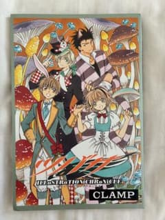 ツバサ ILLUSTRATION CHRONICLE CLAMPのサムネイル