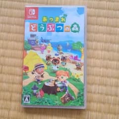 あつまれ どうぶつの森のサムネイル