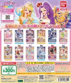 ガチャガチャ アイカツ 藤堂ユリカのサムネイル