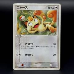 ポケモンカード ニャース 028/ADV-P セブンイレブン プロモ 2003年