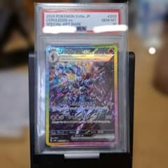 ポケモンカード ソウブレイズex SAR SV8a 203/187 PSA10 - メルカリ