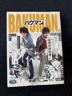영화 BAKUMAN. 박만. 첫회 생산 한정판 블루레이