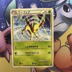 リーフィア(D){草}〈004/015〉エキスパートデッキ「リーフィアデッキ