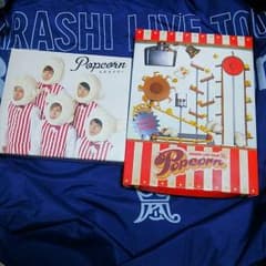 ※nana様専用 嵐 Popcornのサムネイル