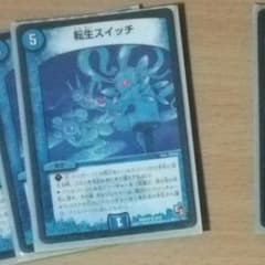 転生スイッチ2枚のサムネイル