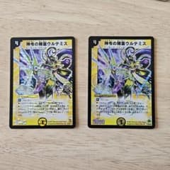 神令の精霊ウルテミス　プロモ　初期　旧枠 神令の精霊ウルテミス プロモ - メルカリ
