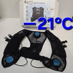 LX-35PV II クールベスト　ペルチェ式　－21℃ LX-35PV II クールベスト ペルチェ式 －21℃ - メルカリ