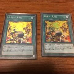 炎舞 天璣のサムネイル