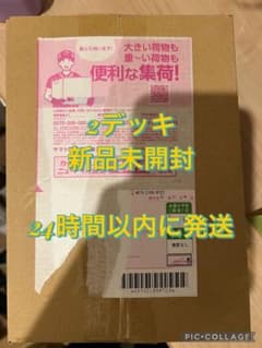 ポケモンカードゲーム　スタートデッキ100×2のサムネイル