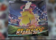ワンオーナー品【BOX】 ソード&シールド 拡張パック 仰天の