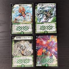 な*ま様 【在庫一掃セール】メサイヤ　ダクマバルガロウ　バイラスゲイル　アナスタのサムネイル