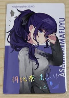 プロセカ BNW エピカ 箔押し 朝比奈まふゆ - メルカリ