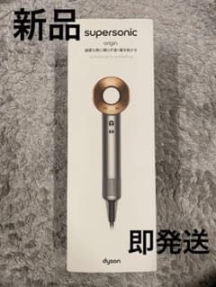 Dyson Supersonicヘアドライヤー　ニッケル HD08BNBC ダイソン HD08BNBC Supersonic ヘアドライヤー 速乾で髪をダメージから