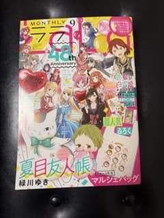 三省堂書店限定 イラストカード特典のみ】夏目友人帳 LaLa 5月号