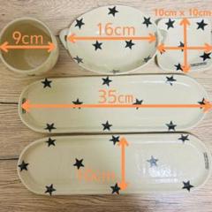 YUMETOURAKU 星柄陶器食器セット 5点 YUMETOURAKU 星柄陶器食器セット 5点