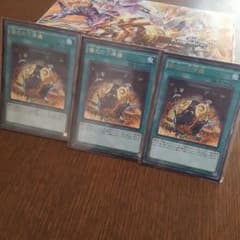 遊戯王　儀式の下準備のサムネイル