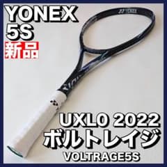 新品）ヨネックス ソフトテニス ボルトレイジ5S 2022 UXL0 後衛向き