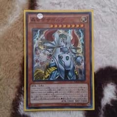 遊戯王 轟雷帝ザボルグのサムネイル