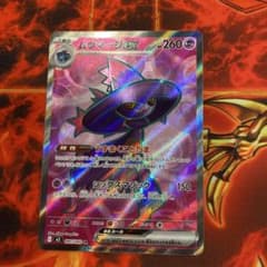 ムウマージEX ポケモンカード 260HP SR - メルカリ