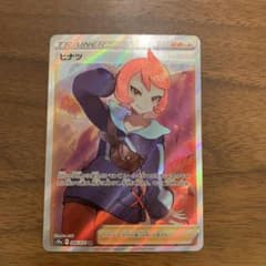 ポケカ　ヒナツ　SRのサムネイル