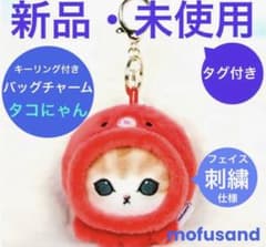 新品未使用 モフサンド グッズ まとめ売り 23点 ぬいぐるみ キーホルダー モフサンド ぬいぐるみ キーホルダー mofusand - メルカリ