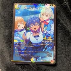 コロコロコミック 2026年2月号　付録 デュエマ ガールズ・ジャーニーのサムネイル